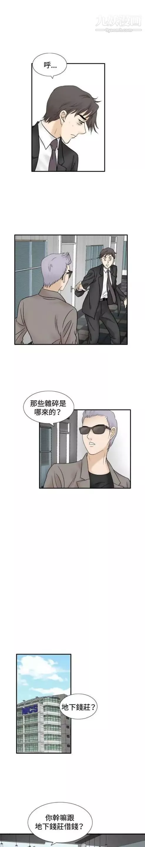 奇怪的导演-第46话-葫芦 - 图片 11
