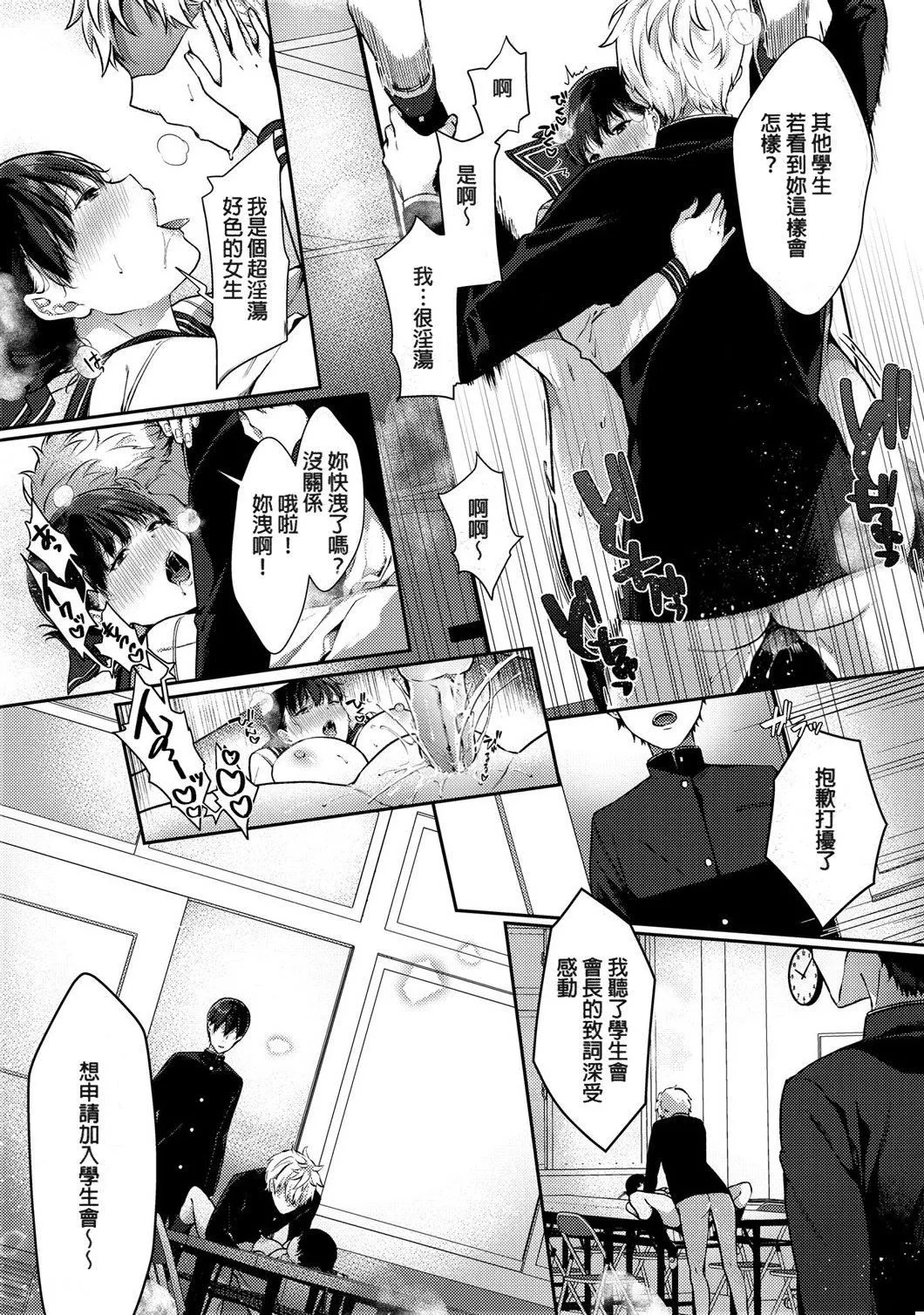[樱井マキ]偏爱微热[无修正]-[樱井マキ]偏爱微热[无修正] - 图片 97