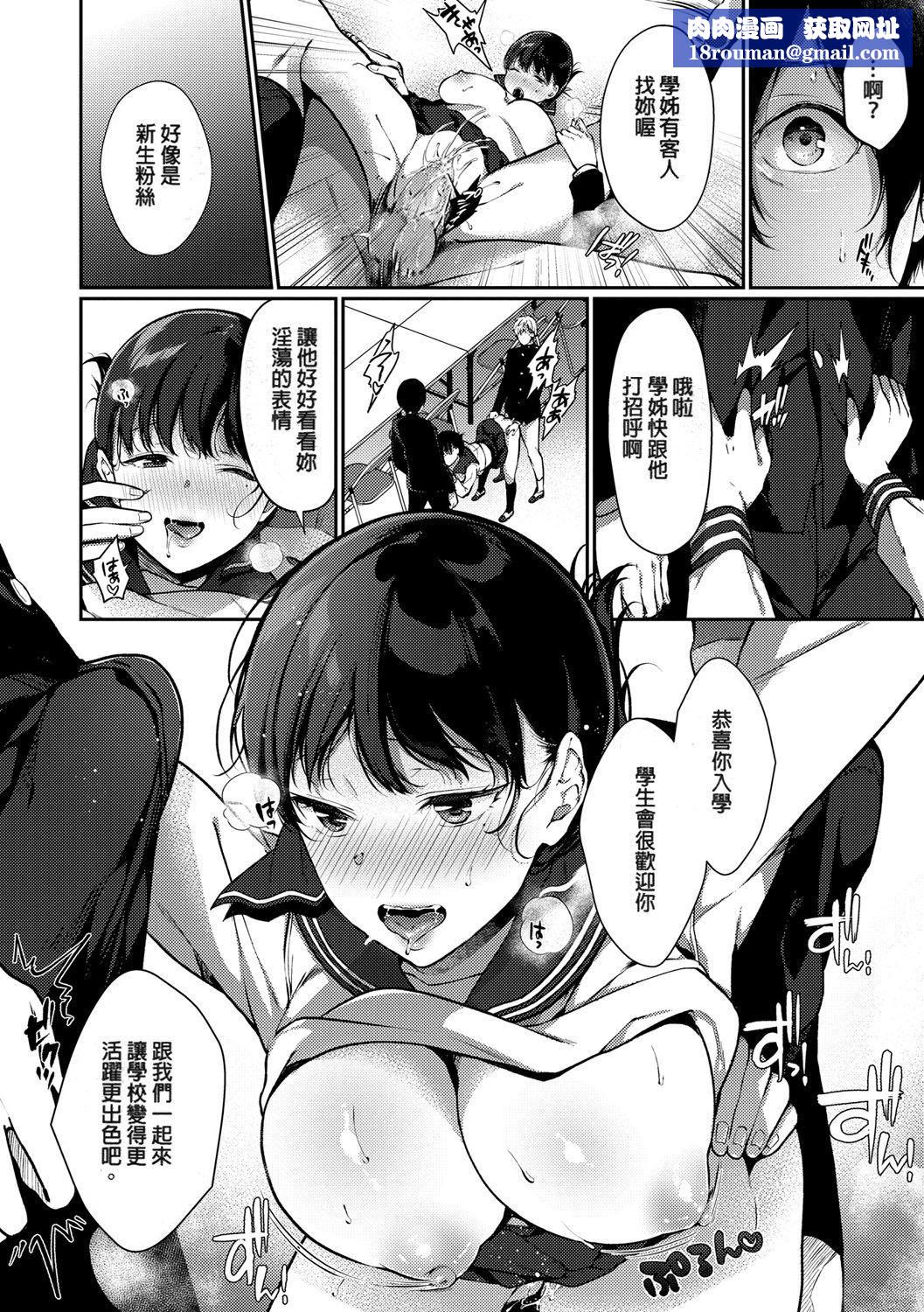 [樱井マキ]偏爱微热[无修正][樱井マキ]偏爱微热[无修正]