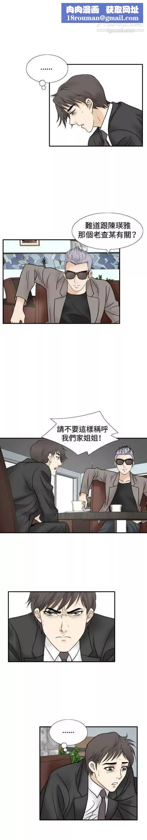 奇怪的导演-第46话-葫芦 - 图片 13