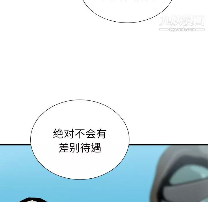 PROTO109第28話