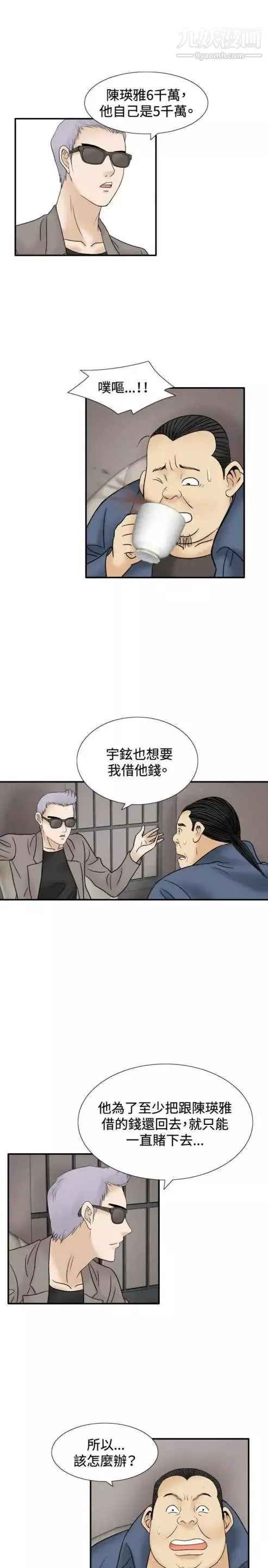 奇怪的導演第46話-葫蘆
