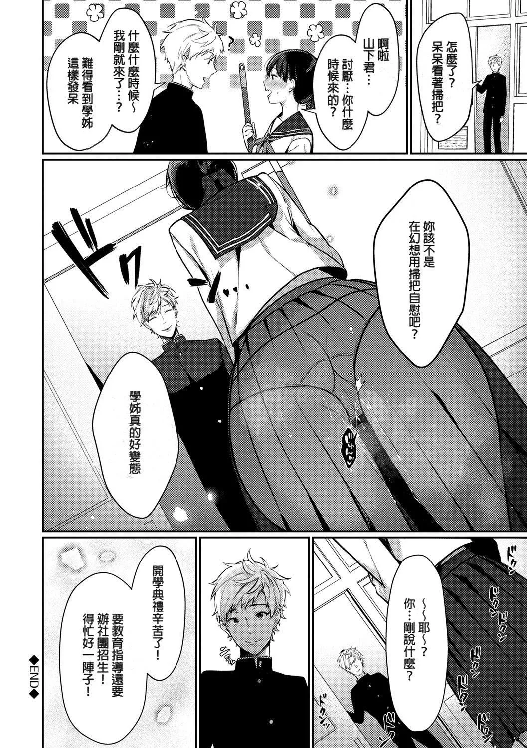 [樱井マキ]偏爱微热[无修正]-[樱井マキ]偏爱微热[无修正] - 图片 102