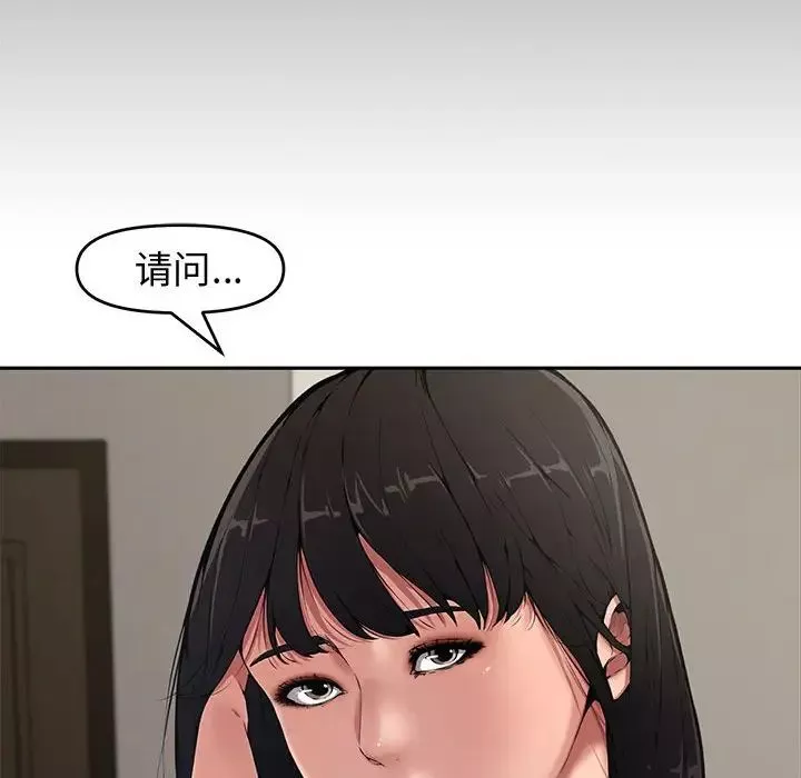 新婚夫婦第9話