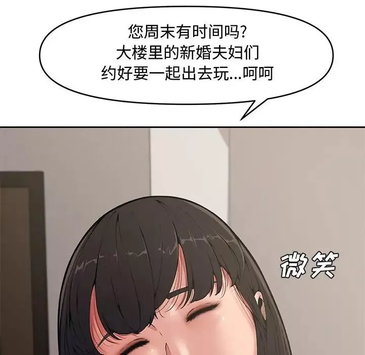 新婚夫婦第9話