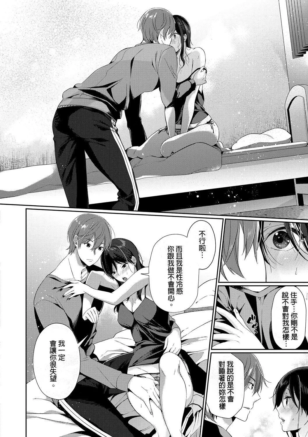 [樱井マキ]偏爱微热[无修正]-[樱井マキ]偏爱微热[无修正] - 图片 108