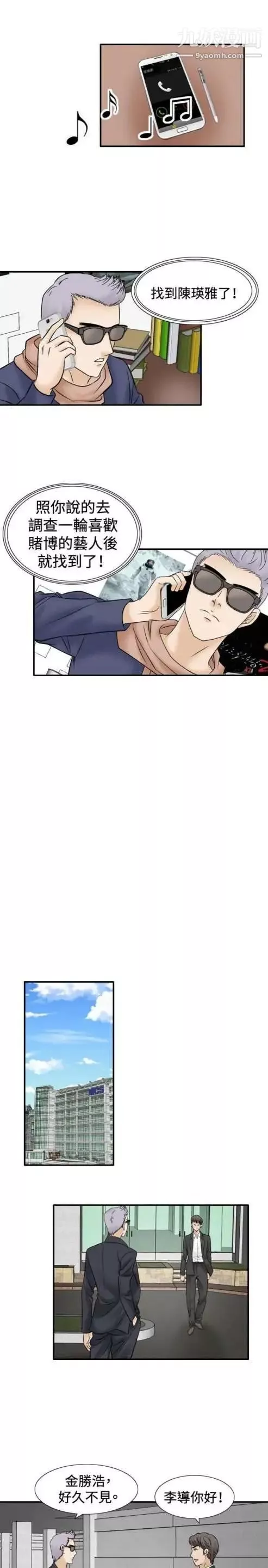 奇怪的导演-第46话-葫芦 - 图片 20
