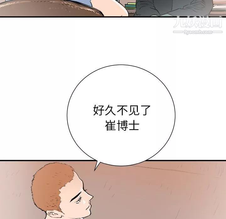 PROTO109-第28话 - 图片 48