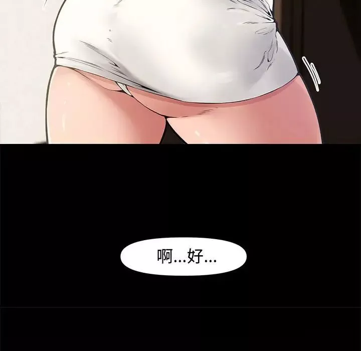 新婚夫妇-第9话 - 图片 14
