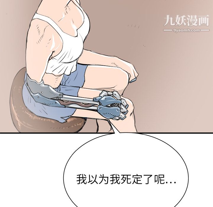 PROTO109第28话