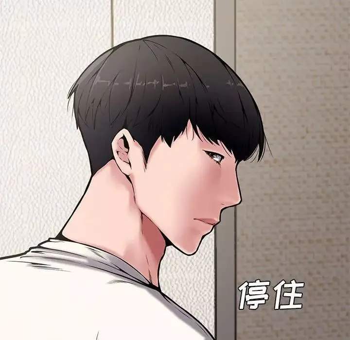 新婚夫妇-第9话 - 图片 16