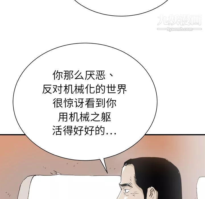 PROTO109第28話