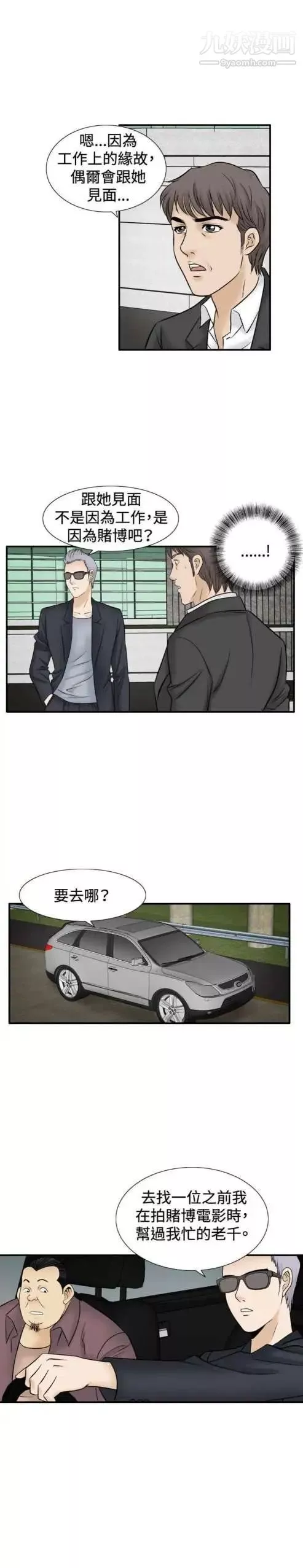 奇怪的导演-最终话-葫芦 - 图片 2