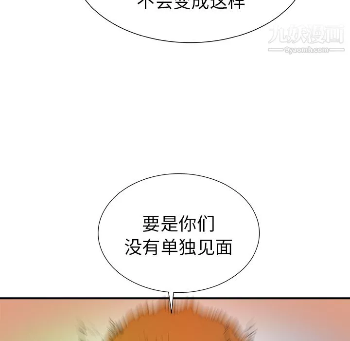 PROTO109-第28话 - 图片 56