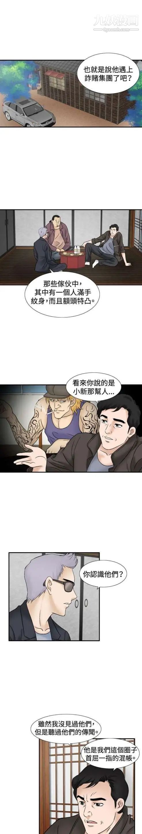 奇怪的導演最終話-葫蘆