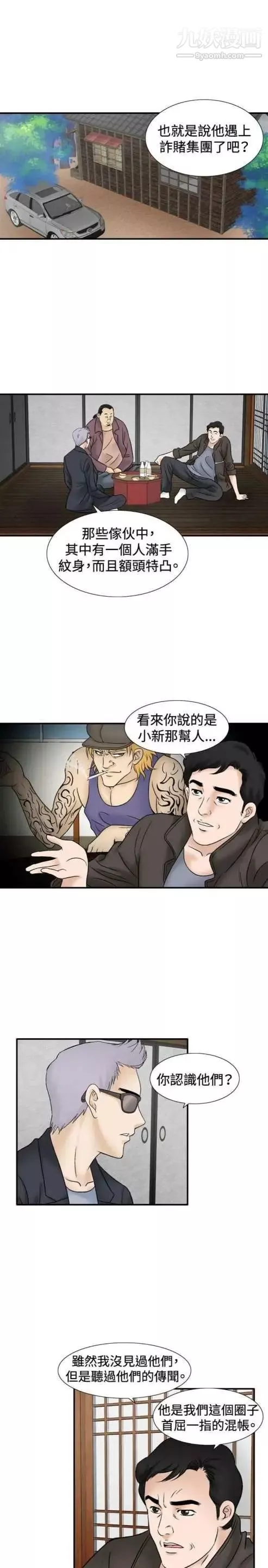 奇怪的導演最終話-葫蘆