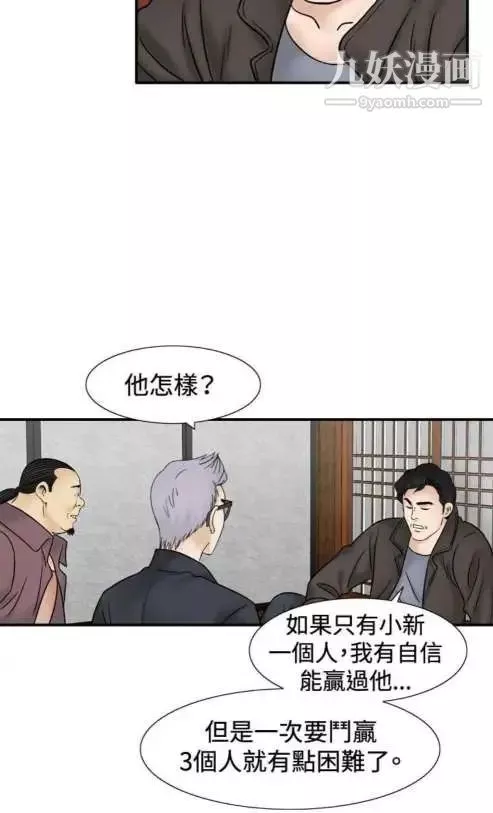 奇怪的导演-最终话-葫芦 - 图片 6