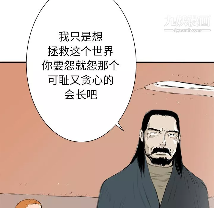 PROTO109第28話