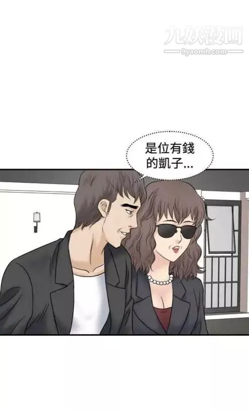 奇怪的导演-最终话-葫芦 - 图片 8
