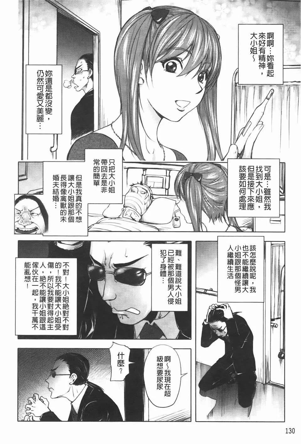 [蒟吉人]ミダラBooks-[蒟吉人]ミダラBooks - 图片 130