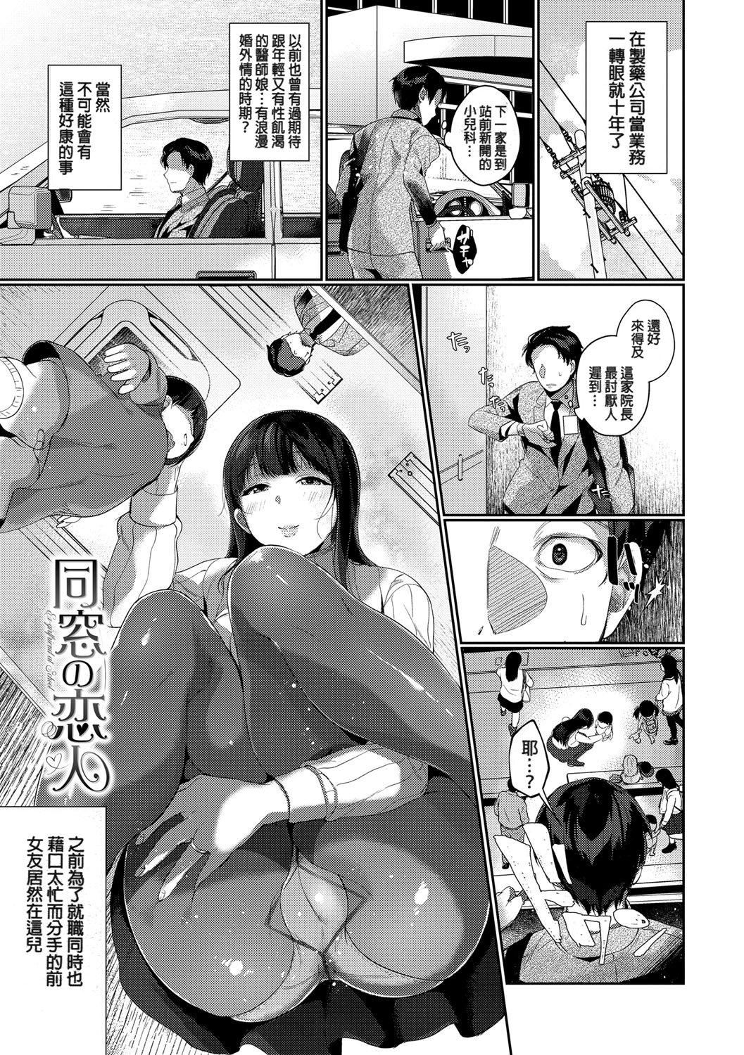 [樱井マキ]偏爱微热[无修正][樱井マキ]偏爱微热[无修正]