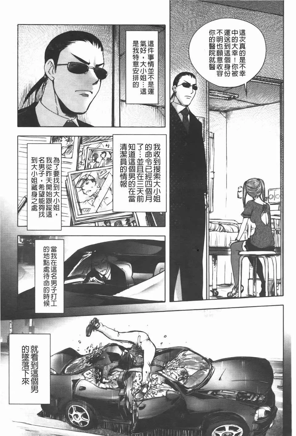 [蒟吉人]ミダラBooks-[蒟吉人]ミダラBooks - 图片 129