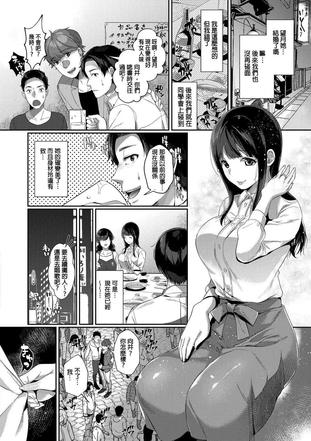 [樱井マキ]偏爱微热[无修正]-[樱井マキ]偏爱微热[无修正] - 图片 124