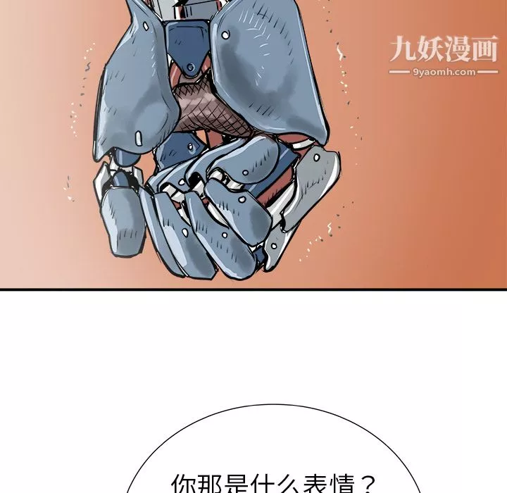 PROTO109-第28话 - 图片 66
