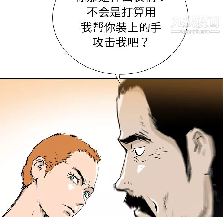 PROTO109第28話