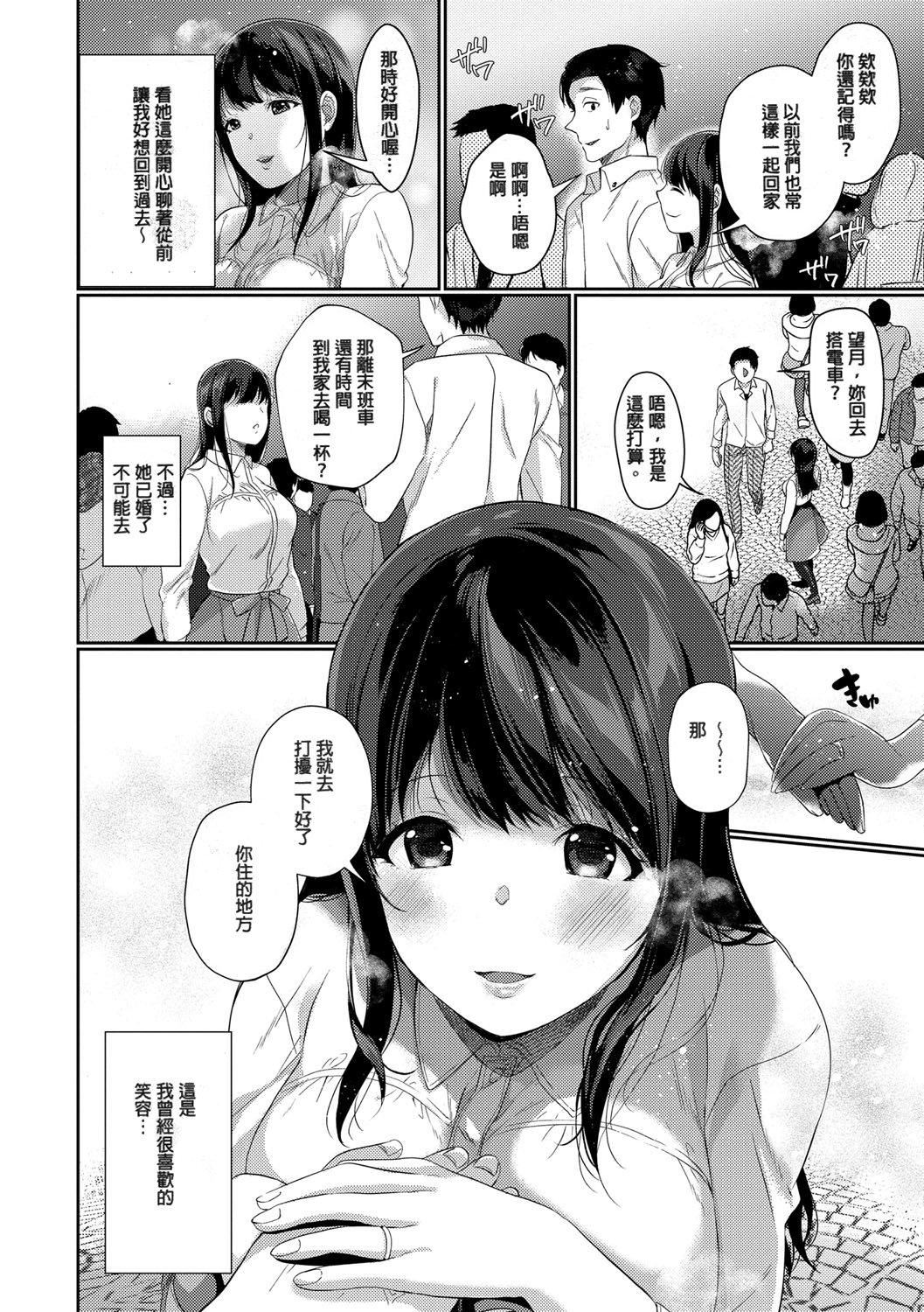 [櫻井マキ]偏愛微熱[無修正][櫻井マキ]偏愛微熱[無修正]