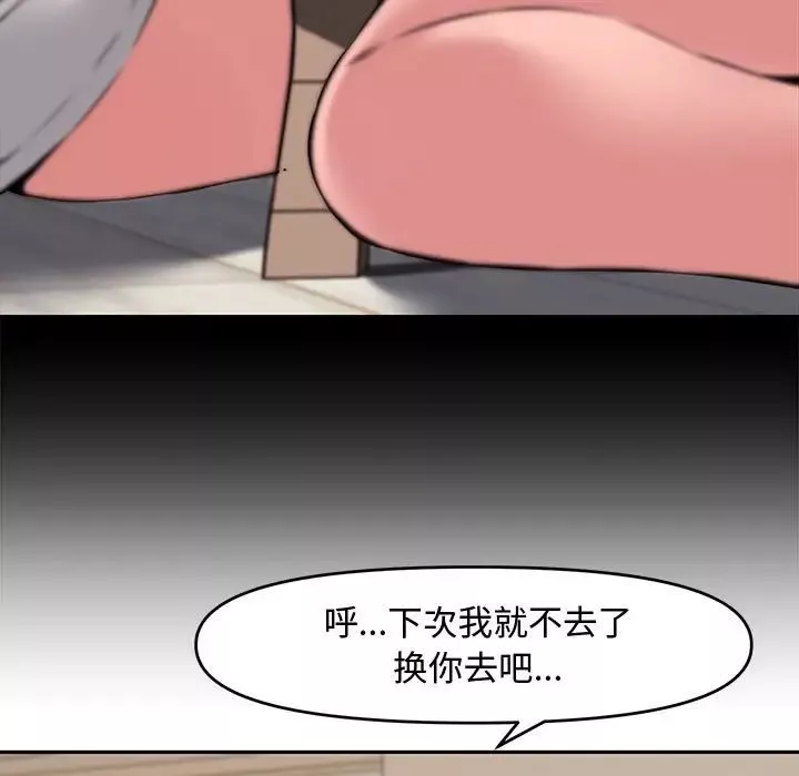 新婚夫妇-第9话 - 图片 31