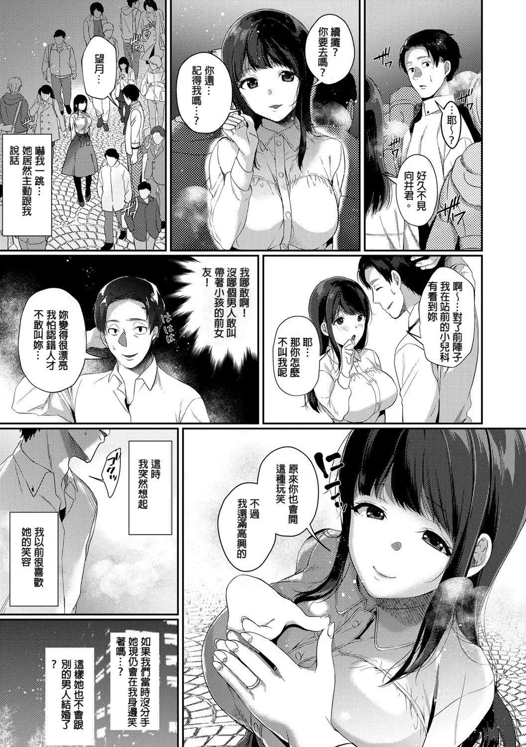 [樱井マキ]偏爱微热[无修正]-[樱井マキ]偏爱微热[无修正] - 图片 125