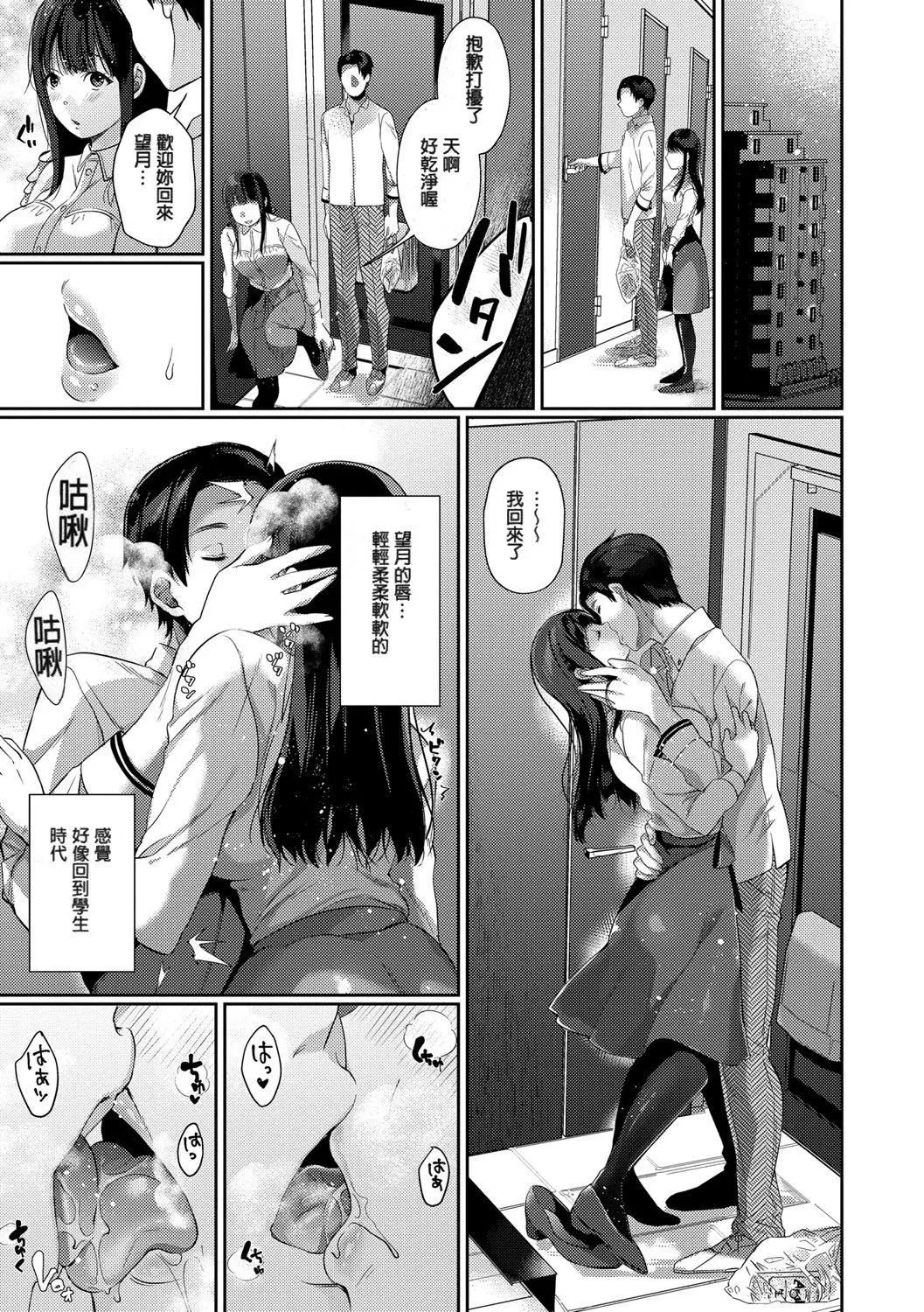 [樱井マキ]偏爱微热[无修正]-[樱井マキ]偏爱微热[无修正] - 图片 127