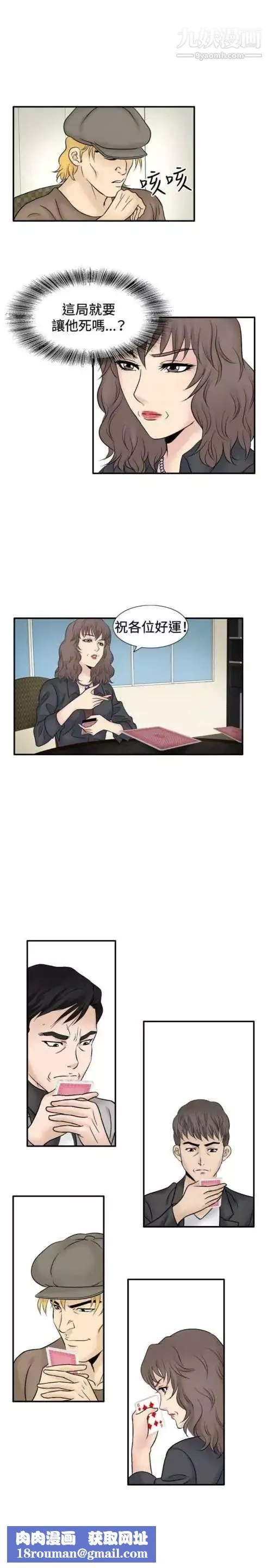 奇怪的导演-最终话-葫芦 - 图片 17