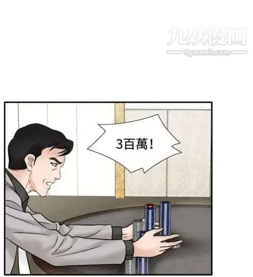 奇怪的导演-最终话-葫芦 - 图片 18