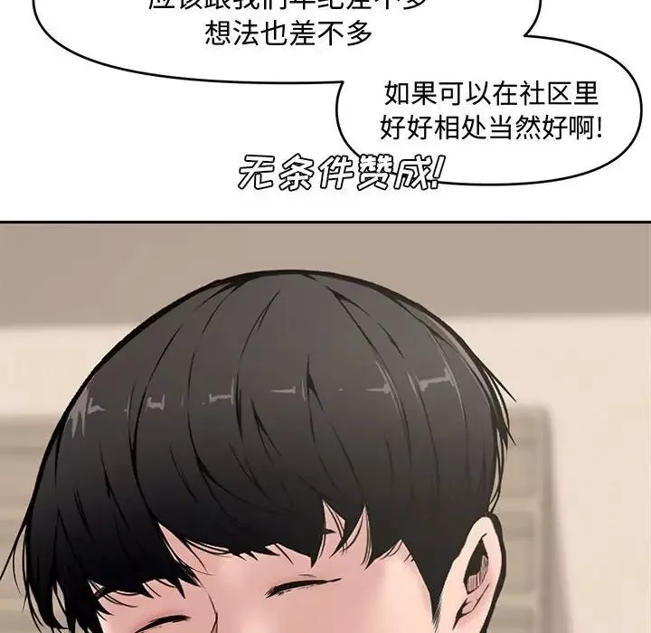 新婚夫婦第9話
