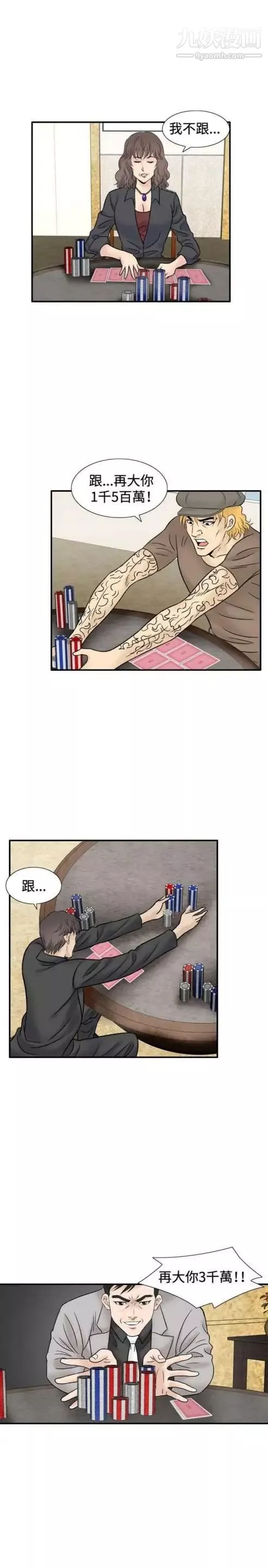 奇怪的导演-最终话-葫芦 - 图片 19