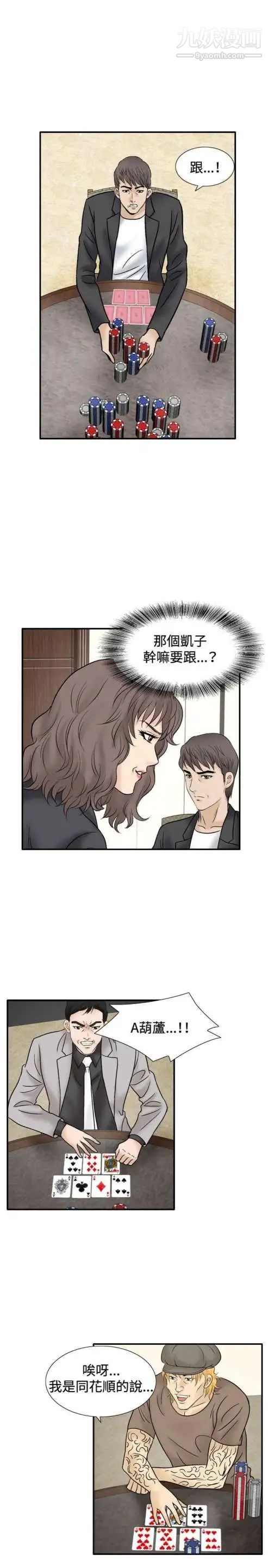 奇怪的導演最終話-葫蘆