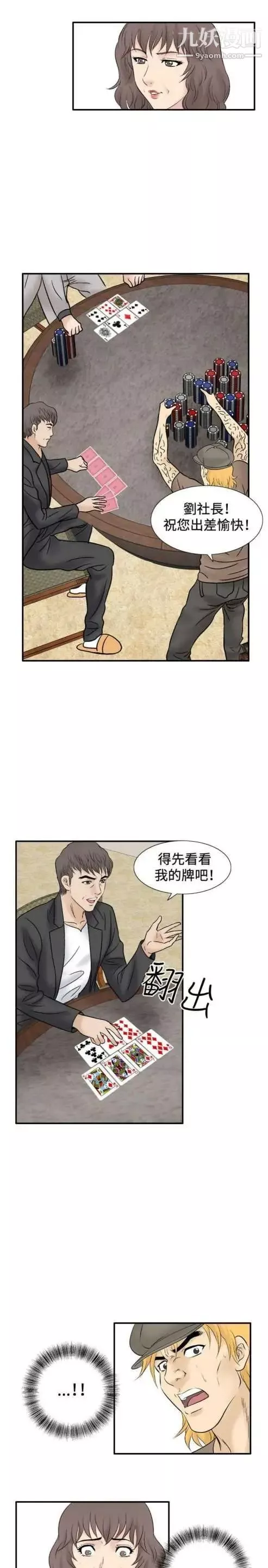 奇怪的導演最終話-葫蘆