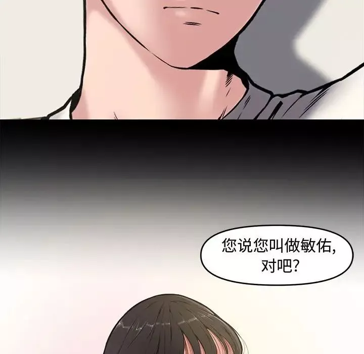 新婚夫婦第9話