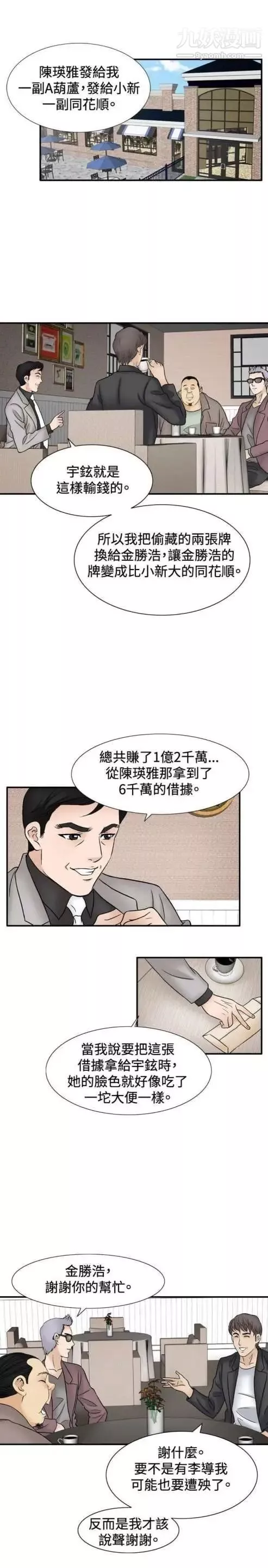 奇怪的導演最終話-葫蘆
