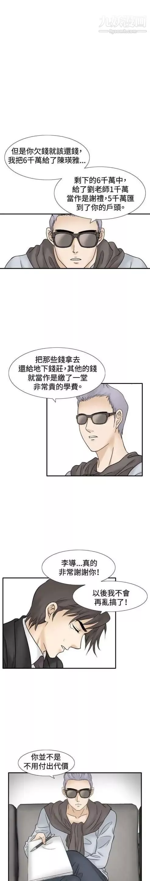 奇怪的导演-最终话-葫芦 - 图片 27