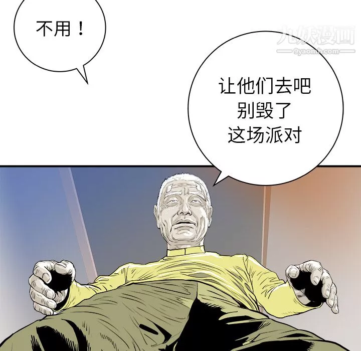 PROTO109-第28话 - 图片 91
