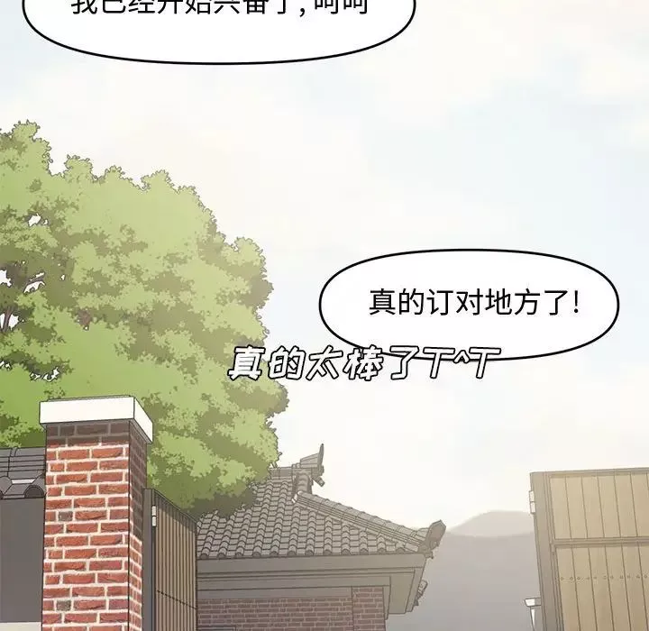 新婚夫婦第9話