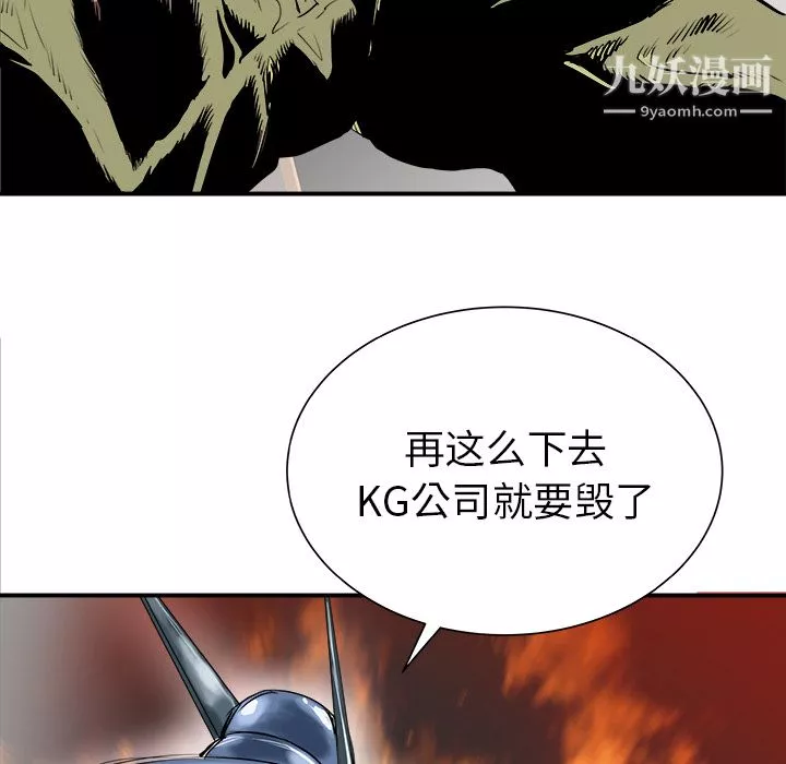 PROTO109第28話