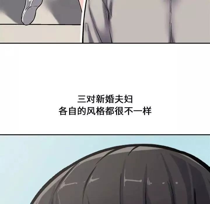 新婚夫婦第9話