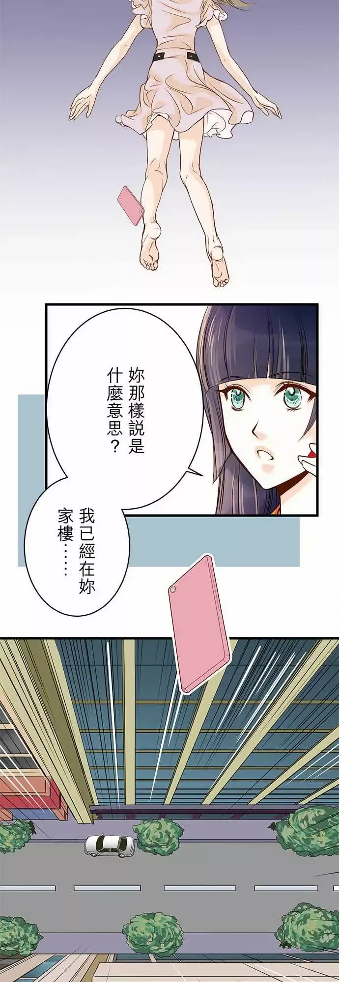 复仇要冷冷端上-第一章登录01人言 - 图片 11
