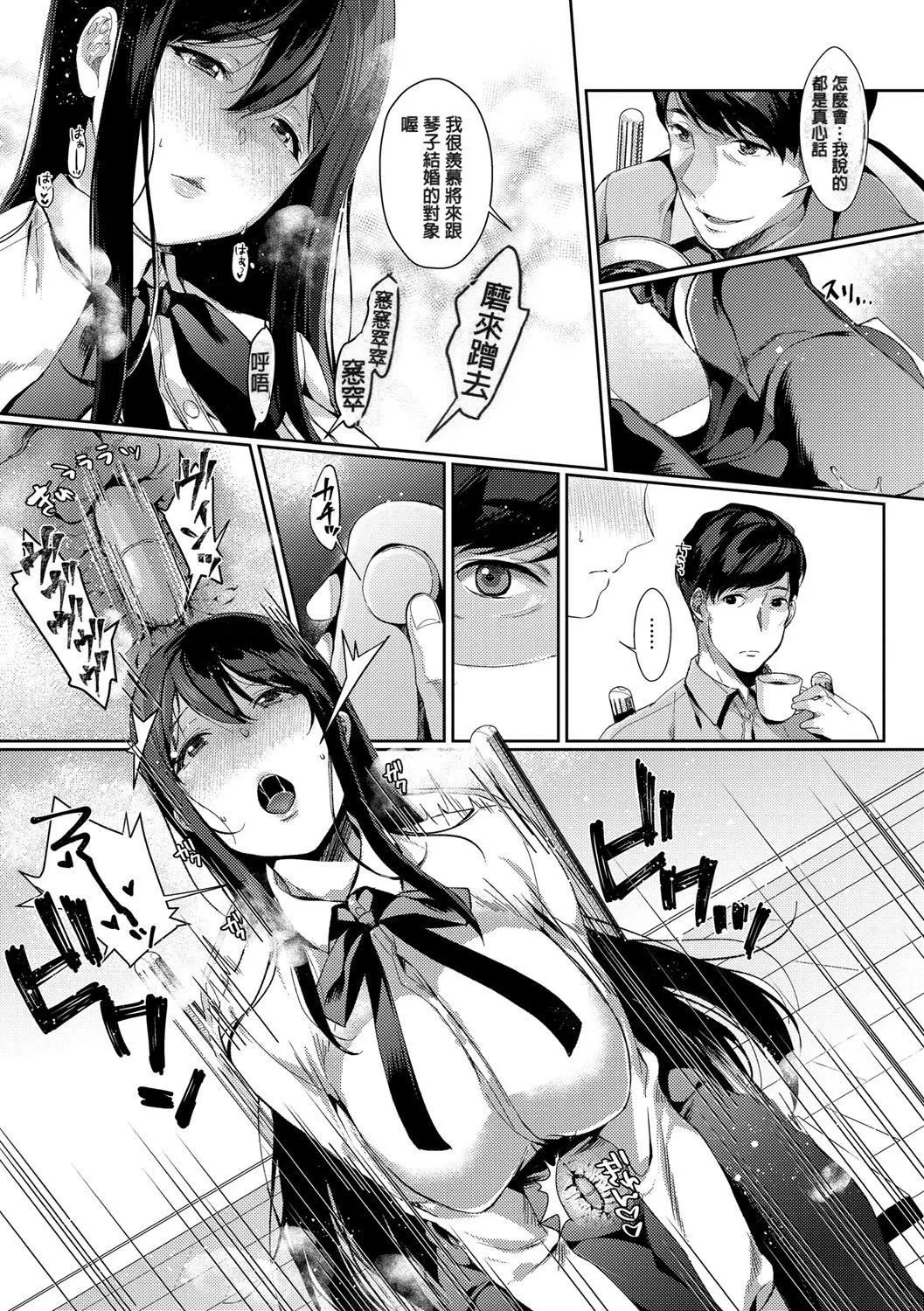 [樱井マキ]偏爱微热[无修正]-[樱井マキ]偏爱微热[无修正] - 图片 159