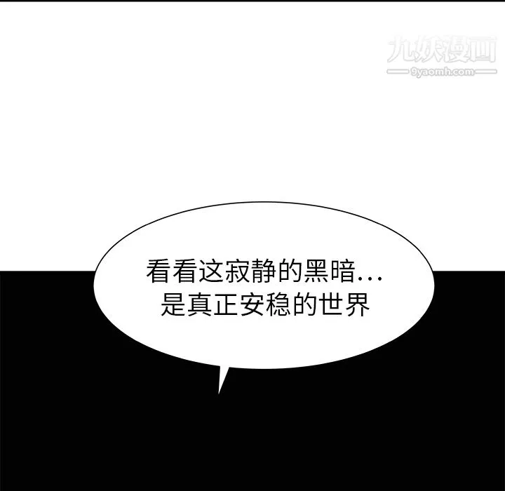 PROTO109-第28话 - 图片 109