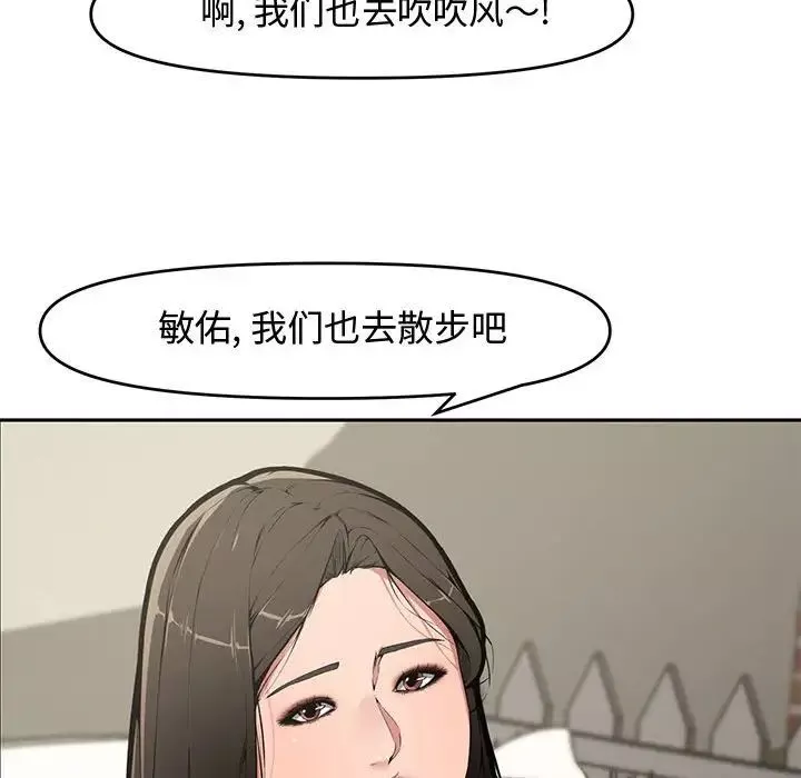 新婚夫婦第9話